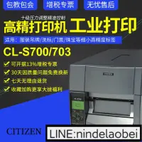 在飛比找露天拍賣優惠-詢價[]citizen西鐵城打印機CL-S700 S703C