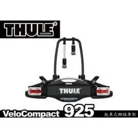 ||MyRack|| THULE VeloCompact 925 拖車式自行車架 攜車架 拖車球 WESTFALIA