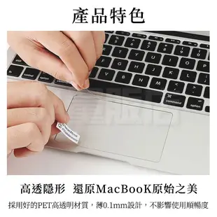 觸控板 保護膜 保護貼 觸控板模 適用 蘋果筆電 MacBook Air Pro 系列