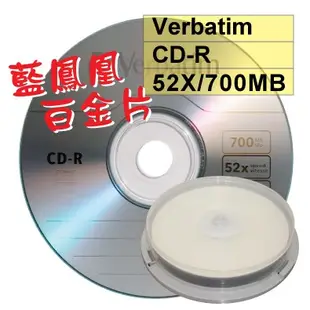 【台灣製造】10片-Verbatim威寶藍鳯凰CD-R 52X 700MB空白燒錄光碟片白金片