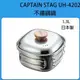 Captain Stag 日本鹿牌 UH-4202 1.3L 方形不鏽鋼鍋 / 野外 露營 鍋