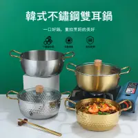 在飛比找momo購物網優惠-【Kyhome】韓式不鏽鋼泡麵鍋 雙耳拉麵鍋 料理鍋 電磁爐