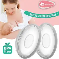 在飛比找蝦皮購物優惠-愛兒房 集乳防溢護乳罩 (2入) 矽膠 集乳器 新款母乳收集