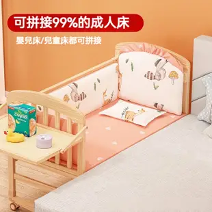 實木床 多功能嬰兒床 嬰兒床 寶寶bb搖籃 多功能兒童新生兒可移動拼接大床 遊戲床 搖床 搖籃 兒童床  床邊床