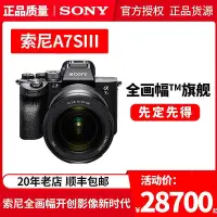 在飛比找Yahoo!奇摩拍賣優惠-創客優品 現貨Sony索尼ILCE-7SM3全畫幅微單索尼a