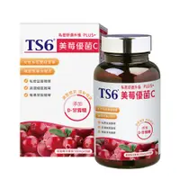 在飛比找蝦皮商城優惠-TS6 美莓優菌C PLUS+(60顆/盒) 1入/3入組 