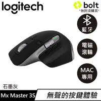 在飛比找有閑購物優惠-Logitech 羅技 MX Master 3s 無線智能靜