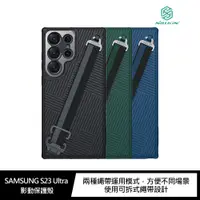 在飛比找蝦皮購物優惠-掛繩手機殼強尼拍賣~NILLKIN SAMSUNG S23 