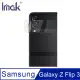 Imak SAMSUNG Galaxy Z Flip 3 鏡頭玻璃貼(一體式) #防油汙 #抗指紋