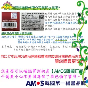 AMOS 10色玻璃彩繪