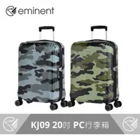 在飛比找蝦皮商城優惠-【eminent 】經典迷彩設計行李箱 KJ09