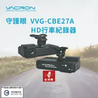 在飛比找蝦皮購物優惠-VACRON守護眼 VVG-CB E27A 或 E15A 行