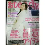 日本雜誌~STEADY1月號/2014附錄：AGATHA 皮質票夾