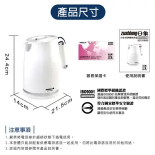 【日象】水漾尊緻快煮壺(1.0L) ZOI-3100SD 電水壺 電熱水壺