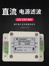 在飛比找Yahoo!奇摩拍賣優惠-愛爾蘭島-12V24V36V48V直流濾波器端子臺 CW4-