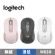 Logitech 羅技 M650 多工靜音無線滑鼠