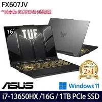 在飛比找myfone網路門市優惠-ASUS 華碩 FX607JV-0103B13650HX 1