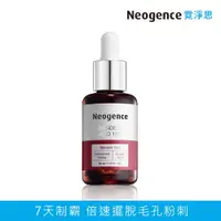 在飛比找康是美優惠-Neogence霓淨思 18%杏仁酸透亮煥膚精華30ml