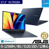 在飛比找momo購物網優惠-【ASUS 華碩】17.3吋i5輕薄筆電(VivoBook 