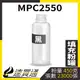 【速買通】RICOH MPC2550 黑 填充式碳粉罐