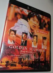MR Anonymous Delivery Blu ray Golden Slumber Masato Sakai Yuko Takeuchi Blu ray