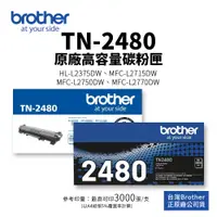 在飛比找蝦皮商城優惠-Brother TN-2480 原廠高容碳粉匣(TN2480