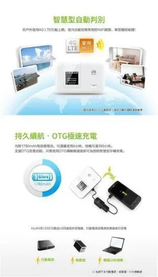 附華為 E5372s-32 4G雙頻2.4g5g SIM卡Wifi分享器無線行動網卡路由器E5372 E557