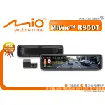 音仕達汽車音響 MIO MIVUE R850T 星光級 HDR 數位防眩 WIFI GPS 電子後視鏡 +T60車內版