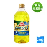 在飛比找PChome24h購物優惠-《泰山》OMEGA-3芥花不飽和精華調合油2.4L