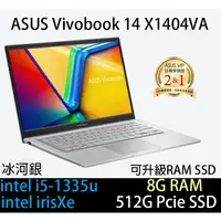 在飛比找蝦皮購物優惠-(含稅可刷卡)華碩 ASUS X1404VA 銀 14吋13