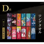 全新未拆*現貨*正版 日版 一番賞 航海王 海賊王 對雷鳴的忠誠 D賞 E賞 毛巾 軟膠杯墊