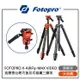 EC數位 FOTOPRO 富圖寶 X-AIRFLY-MAX VIDEO 油壓雲台輕巧扳扣式碳纖三腳架 二合一油壓雲台款