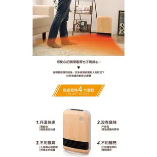 【IRIS OHYAMA】陶瓷電暖器 JCH-12TD4 大風量 大功率 升溫快速 人體感應 自動斷電 輕巧收納 公司貨