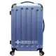 【葳爾登】EasyFlyer硬殼防刮霧面28吋旅行箱【可加大】飛機輪登機箱防水行李箱28吋9017藍