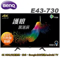 在飛比找COCORO Life優惠-BenQ明基43吋4K HDR護眼Android連網液晶顯示