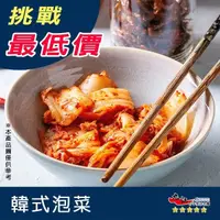 在飛比找蝦皮購物優惠-【九江食品】韓式泡菜／600g／1500免運／泡菜／韓國泡菜