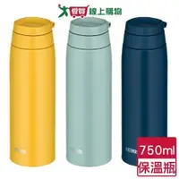 在飛比找ETMall東森購物網優惠-Thermos膳魔師 不鏽鋼真空保溫杯 750ml(藍/黃/