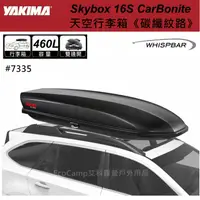 在飛比找蝦皮購物優惠-YAKIMA 美國460L Skybox 16S CarBo