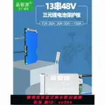 {公司貨 最低價}48V電動車鋰電池保護板 13串鋰電池保護線路板 同口帶均衡大電流