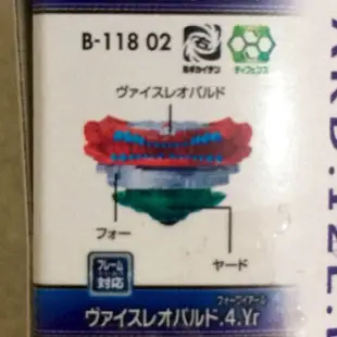 戰鬥陀螺 B 118 隨機強化組 01+02 噬魂獵豹 合售 L環 DS軸