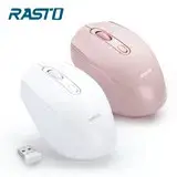在飛比找遠傳friDay購物精選優惠-RASTO RM10 超靜音無線滑鼠