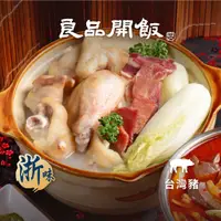 在飛比找蝦皮商城優惠-【良品開飯-南門市場】金華砂鍋雞湯 (1700g/入) 雞湯