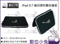 在飛比找Yahoo!奇摩拍賣優惠-數位小兔【iPAD 9.7吋 慢回彈拉鍊防震內膽包】ASUS