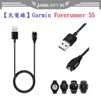 在飛比找蝦皮購物優惠-AC【充電線】Garmin Forerunner 55 / 