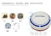 在飛比找樂天市場購物網優惠-掃地機 智慧掃地機拖掃吸三合一拖地優迷你版機器人家用自動旋轉