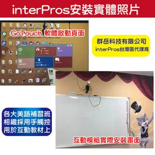 手觸控白板互動投影模組interpros適用短焦投影機