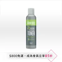 在飛比找雅芳美麗線上購優惠-AVON 雅芳 Mini控油竹炭化妝水