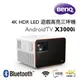 【含稅公司貨】BenQ 4K HDR LED 遊戲高亮三坪機 X3000i 遊戲投影機 3000高流明