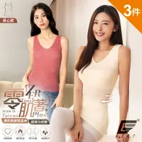 在飛比找PChome24h購物優惠-(3件組)GIAT台灣製零肌著遠紅外線隱形美體發熱衣-背心款