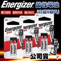 在飛比找ETMall東森購物網優惠-Energizer 勁量 持久型6號鹼性電池 AAAA (6